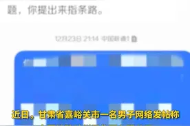 男子称举报国铁兰州局干部出轨女下属4个月无结果，官方：纪检部门正调查核实图片