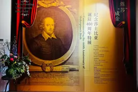 观炼“莎”成金特展，感受莎士比亚的特殊光芒图片