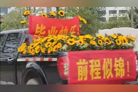 毕业照这样拍！“让你站这个位置还是有原因的……”图片