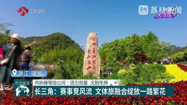 共执椽笔绘山河：活力双星 文韵生辉
