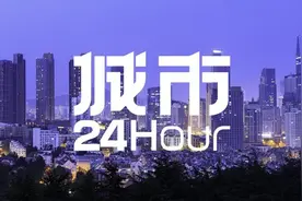 城市24小时 | 失意的青岛，还有机会吗？图片