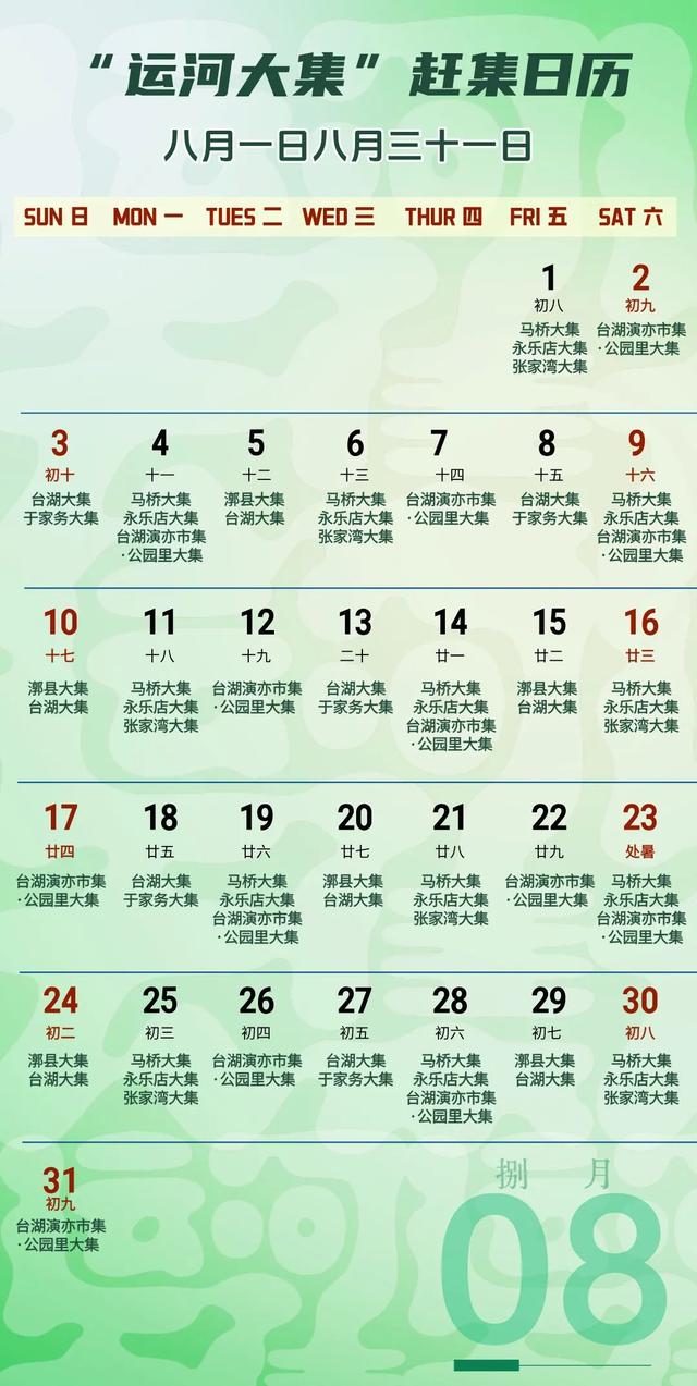 戏水探秘吃美食……八月“运河大集”推出14条新线路！