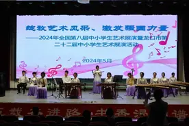 龙口第一中学东校在龙口市中小学生艺术展演活动中获佳绩图片