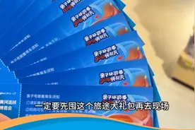 视频|第三届孕婴童产业博览会19.9元“隐藏福利”大揭秘！图片