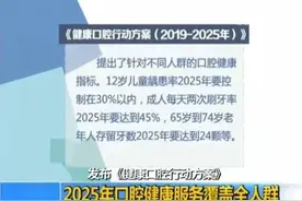 @身份证43开头注意了！湖南省2月21日起正式发放全民看牙补贴！图片