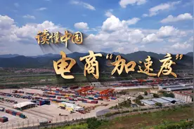 读懂中国——欧洲青年体验中国式现代化丨电商“加速度”看跨境电商如何火遍全球图片