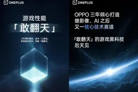 一加游戏大会定档 12 月 12 日图片