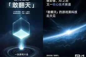 一加游戏大会定档 12 月 12 日图片