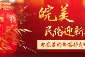 皖美民俗迎新春｜池州傩戏，传承千年的国潮味图片