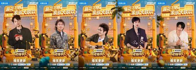 《麻花特开心2》31日爆笑收官