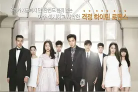 想当年丨《继承者们》：韩国偶像剧的十年之变图片