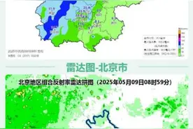 北京这场雨已下了17个小时，最大在这里——图片