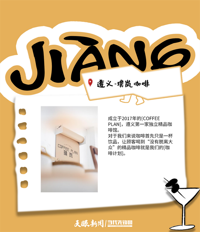 汇川咖啡生活文化周 | 全国名咖齐聚，等你赴约