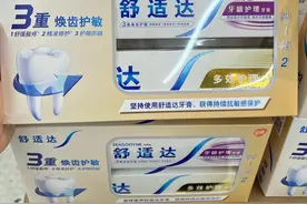 买180克送35克算不算“购1得2”？网友：舒适达你是懂包装的图片
