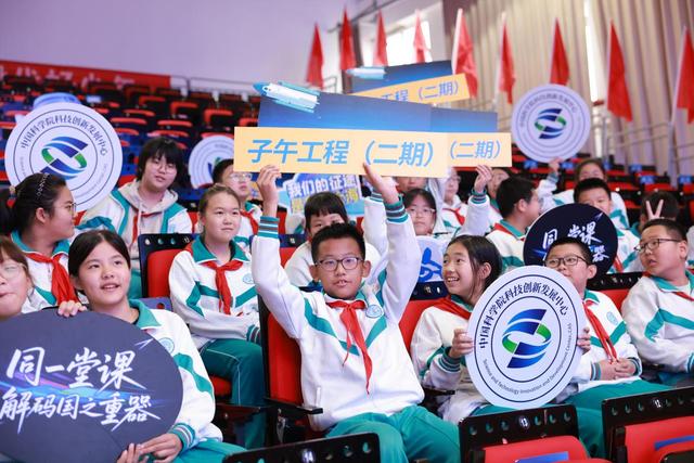 如何给太空做“天气预报”？“同一堂课”解码子午工程二期