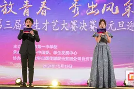 绽放青春 自贡一中举办第三届学生才艺大赛决赛图片