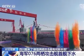 全球首艘弹射型“无人机航母”！带你速览076型两栖攻击舰的强大能力图片