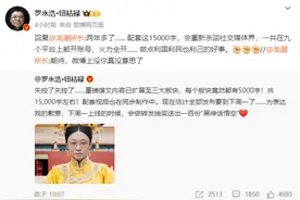 罗永浩“杀”回来了！改名“罗永浩·钮祜禄”，15000字雄文火力全开！到底要说啥图片