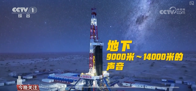 向海图强、深地突破、星际远航！奋进“十四五”高水平科技自立自强跑出“加速度”