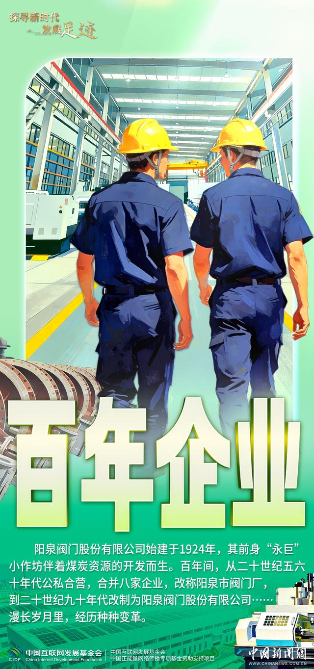 传统产业向“新	”而行