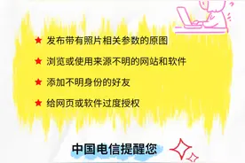 你的这些行为暴露了个人隐私图片