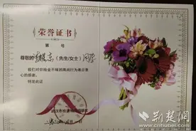 拾金不昧好少年 这名小学生获社区点赞图片