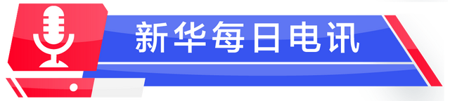 央媒看云南丨第二次东盟国家议员研讨班在昆明结业；品味普洱文化 领略古道新风