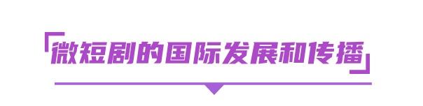 热AI无限，剧力生长，2025北京文化论坛微短剧内容与技术创新沙龙共话科技内容融合的高质量发展