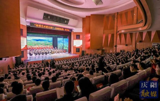 “跟着艺术游甘肃”《南梁组歌》音乐会在庆阳市首演