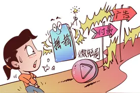 遭遇微短剧付费陷阱怎么维权？法官支招来了图片