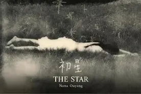 欧阳娜娜2023首张全国语创作专辑上线，十首歌呈现自我对话图片