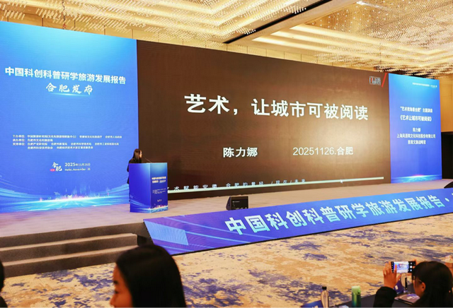 风语筑亮相全国文旅盛会，共话科创科普研学新未来