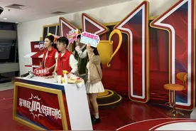 11月3日京东11.11“超级直播日”开启 爱他美、芝华仕等大牌好物5折抢购图片