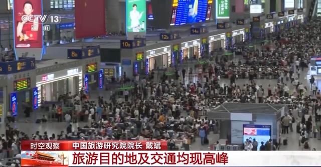 “超长”假期怎么玩？大数据解锁出行攻略