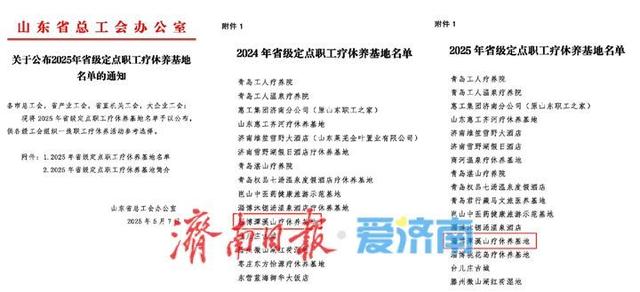老牌景区点亮新活力！潭溪山以创新实践书写淄川文旅高质量发展新篇章​​