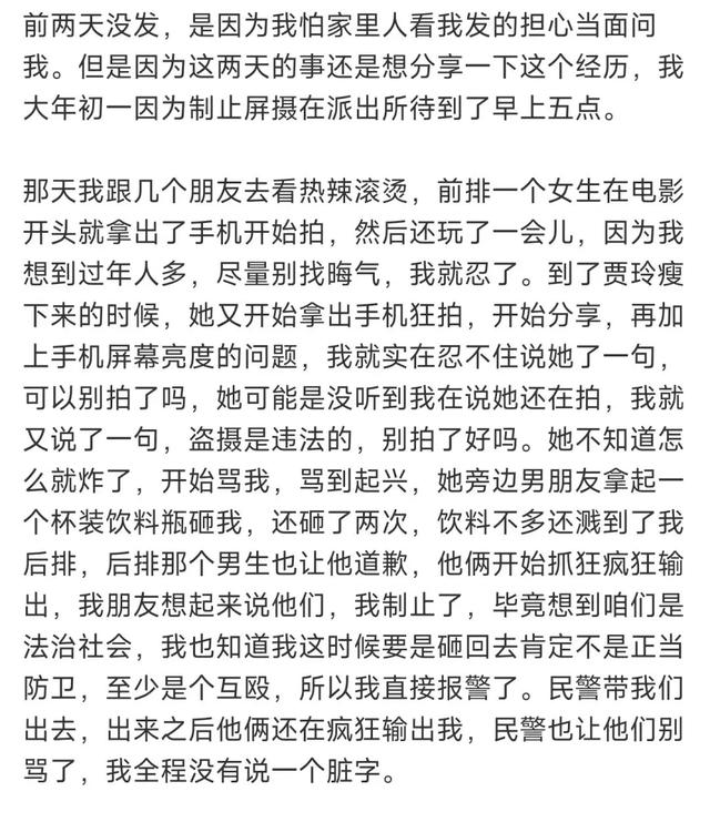 疯狂动物城，疯狂偷拍城