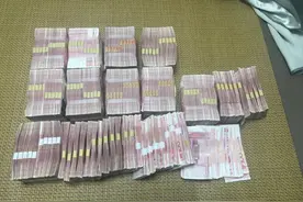 看到132万元现金，民警“怒”了！图片