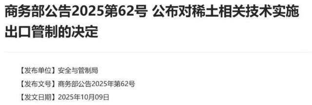 贸易摩擦升级 再看稀土产业逻辑