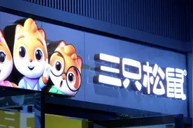 三只松鼠冲击“A+H”！2024年营收重回百亿图片