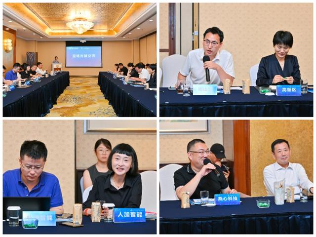 智启新元，创见未来！青岛举办融链固链建链常态化行动人工智能产业链专场对接会