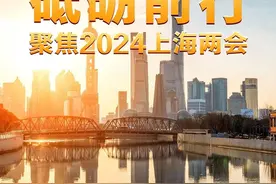 两会之声｜医学临床研究经费投入不足、使用限制多？委员建议优化管理图片
