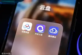巨头旗下APP官宣停止运营！网友：它装了我多少回忆图片