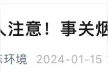 福州今年烟花爆竹燃放规定来了！图片