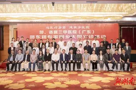 乡贤组团，情暖家乡！22名在粤医学专家回乡坐诊图片