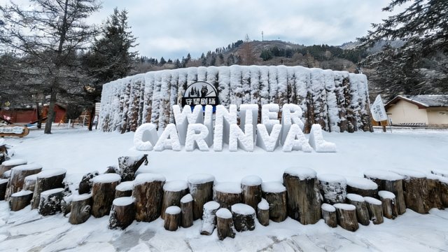 青睐绵阳 || 收藏！绵阳元旦第一波活动“剧透”来了→