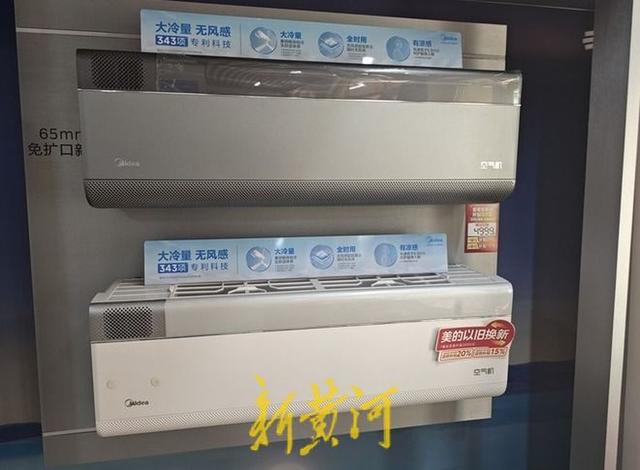 “制冷基础，配套功能就不基础”空调能对话、能唱歌，家电赛道内卷出圈