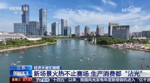 在苏州，让我们荡起双桨