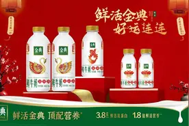 金典鲜牛奶携手秦淮灯彩，“非遗年”尽享“鲜活好运”图片