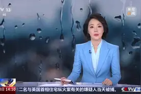 中央气象台今天继续发布暴雨蓝色预警 今明两天 江南华南等地有降雨局地大暴雨图片