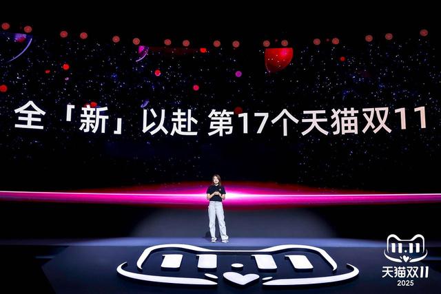 双11“全新出发”：AI全面落地，大消费时代开启